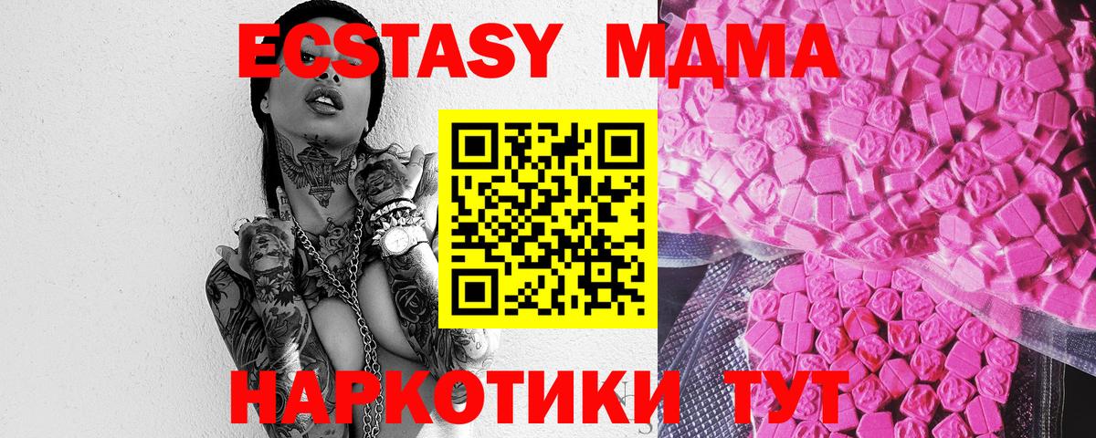Экстази TESLA  Ecstasy mix  Вход с VPN    ССЫЛКА  Томск  Экстази 