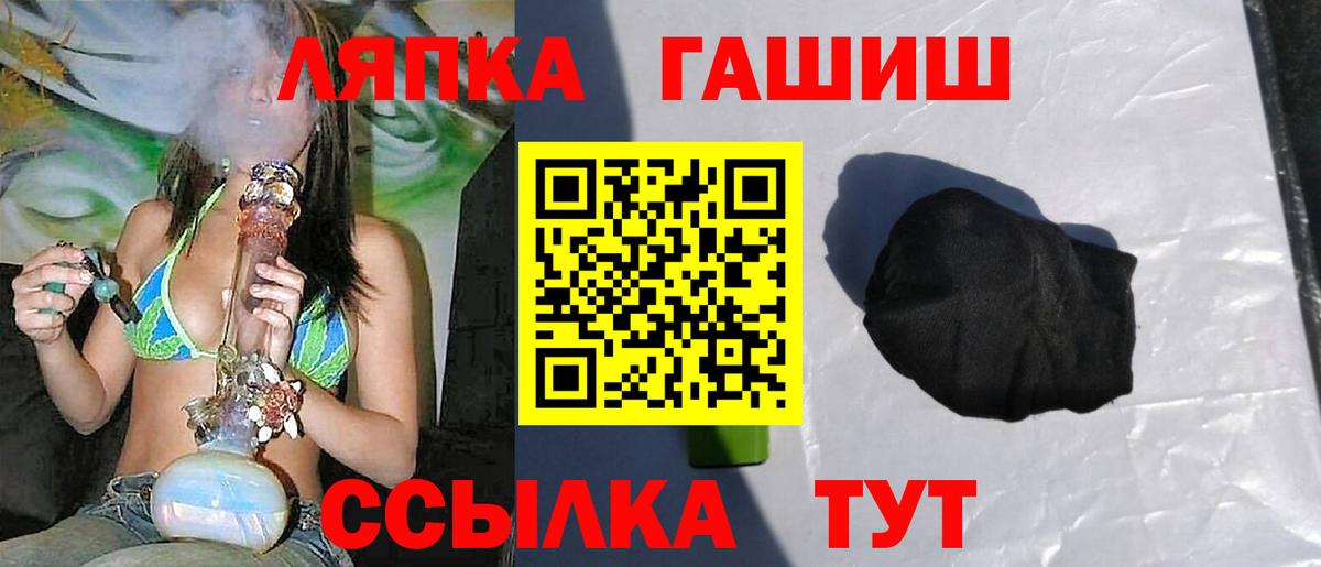 Томск  ГАШ Ice-O-Lator  Гашиш убойный  Вход с VPN 