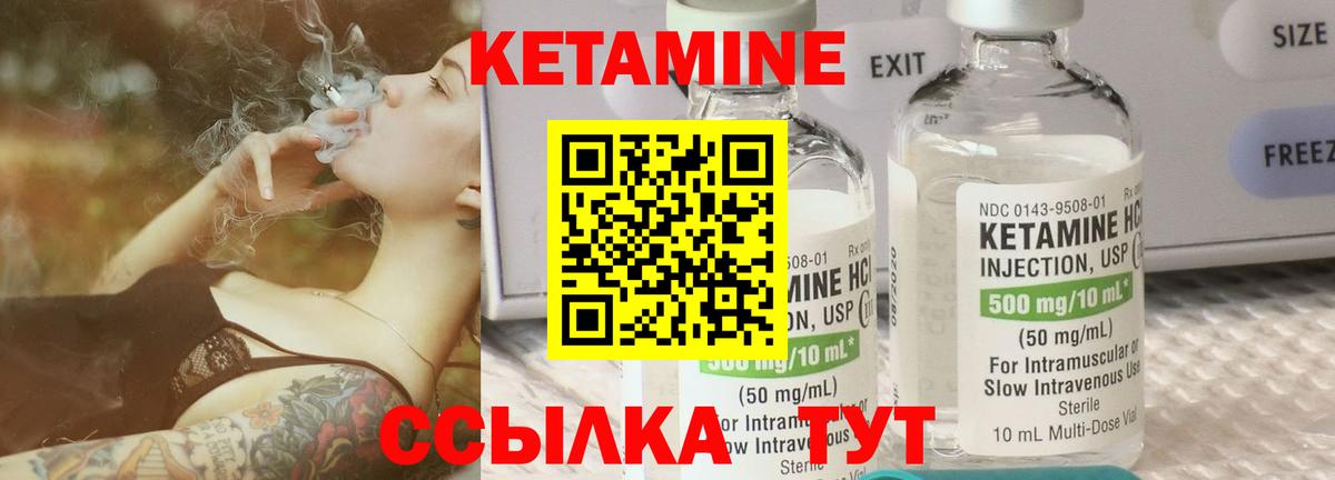 КЕТАМИН VHQ  КЕТАМИН VHQ  Томск  Вход с VPN 