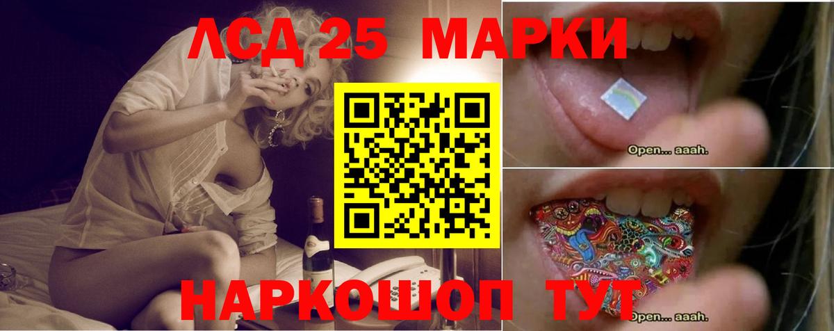 ЛСД экстази ecstasy  LSD-25 экстази кислота  Томск  LSD-25 экстази  Вход с VPN 