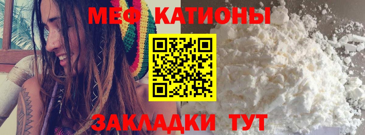 Меф mephedrone  Вход с VPN  МЯУ-МЯУ  МЯУ-МЯУ кристаллы  Томск 